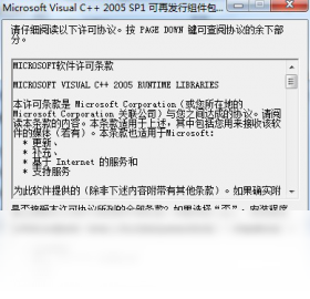 VC++ 2005可再发行组件包