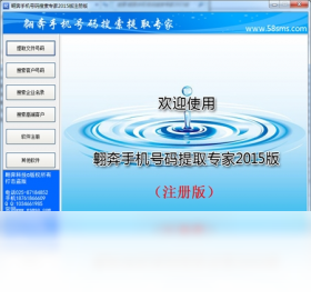 翱奔企业名录搜索软件