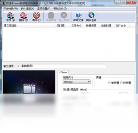 极速iphone视频格式转换器