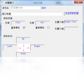 鼠标方向盘