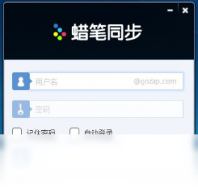 蜡笔同步（桌面客户端）