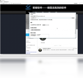 若客浏览器