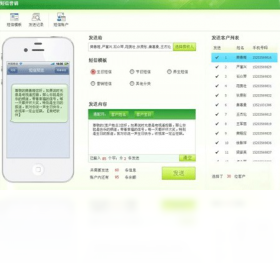 美吧拓客管理软件