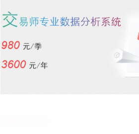 交易师专业版