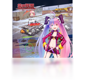 装甲联盟（手游电脑版）