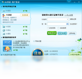 91英语（迷你版）