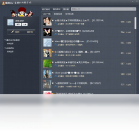 酷我DJ