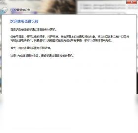 语音输入法