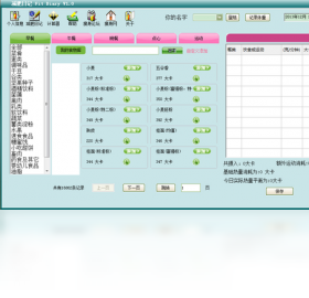 减肥日记