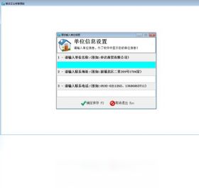 管店王 仓库管理