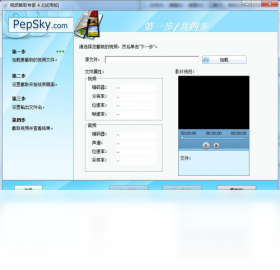 视频截取专家