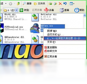 保密小天使 