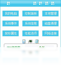酷贝桌面