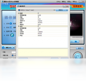 狸窝DVD至iPhone转换器