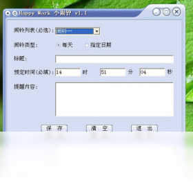 Happy Work小闹钟