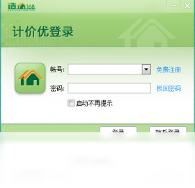 计价优