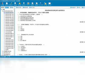 招标师职业水平考试宝典