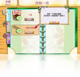 花园王后