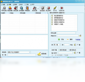 网吧语音大师