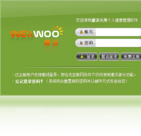康沃个人健康管理软件