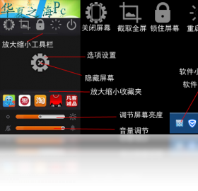 屏幕工具箱