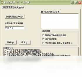 超级老板键