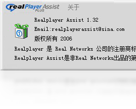 RealPlayer广告拦截超级助手