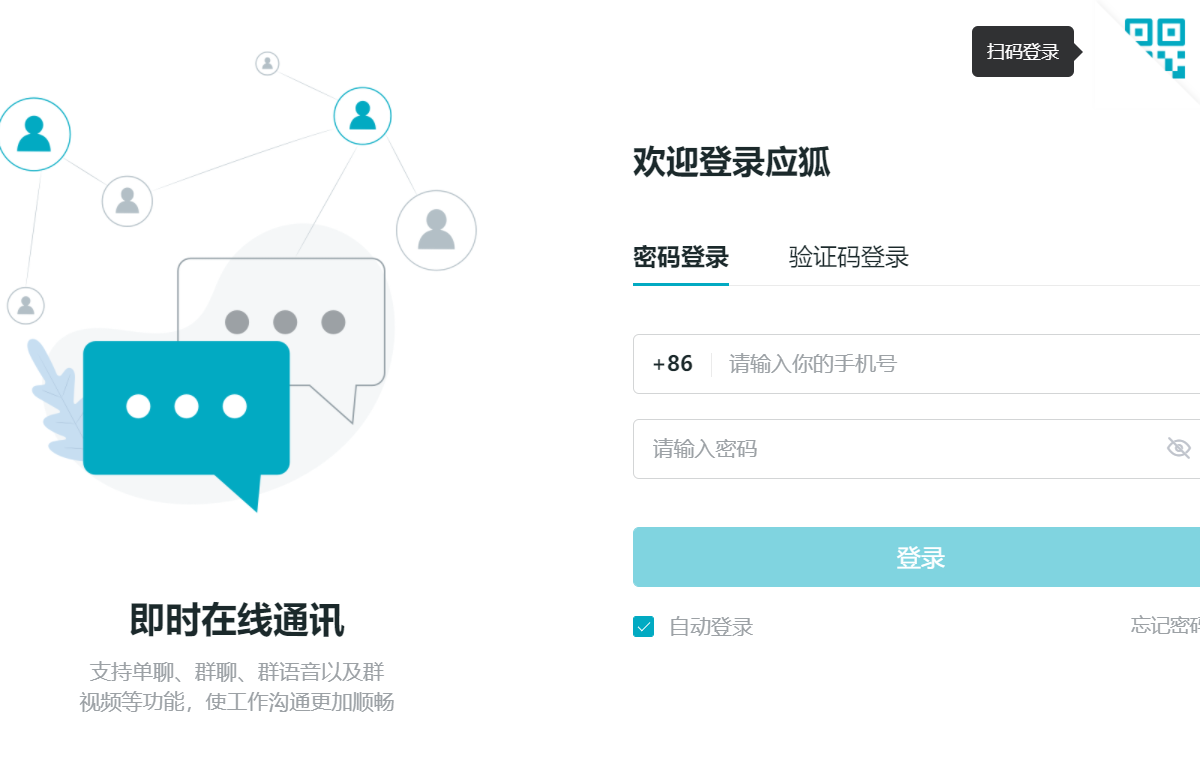 【应狐下载】2023年最新官方正式版应狐免费下载