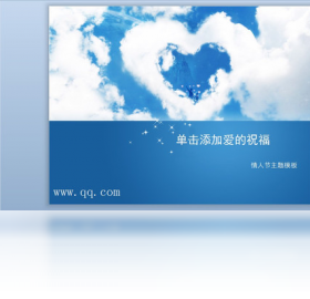 心型云朵PPT模板