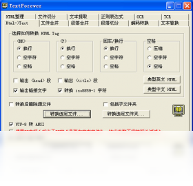 TextForever