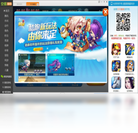 安趣游戏