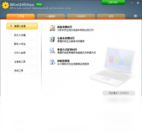 WinUtilities