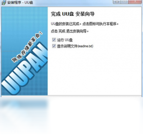 UU盘