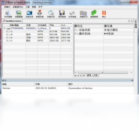 天盾IBM AIX数据恢复软件