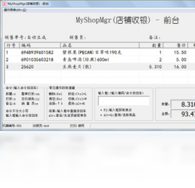 MyShopMgr（店铺收银）
