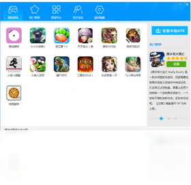 手游部落 极速版