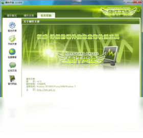 超级兔子硬件天使