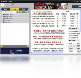 新浪UT Game