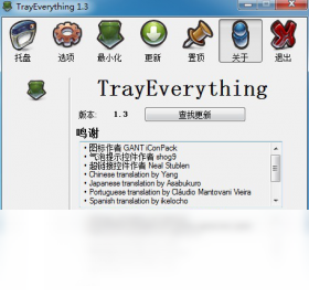 TrayEverything