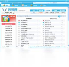 爱书下载阅读器