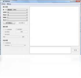 友善串口调试助手
