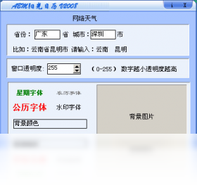ABM阳光日历