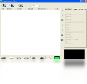 海康录像文件格式转换工具FormatConvert