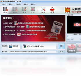 乐影avi视频转换器