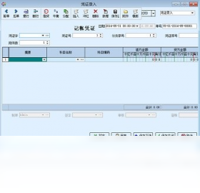 永邦C3财务 成长版