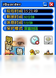 明眸善睐 x