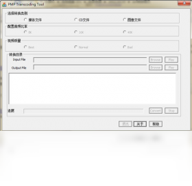 ASF转换精灵