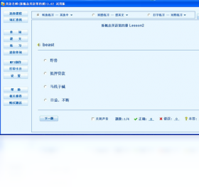 英语老师（新概念英语第四册）