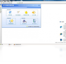 宏达乡村档案管理系统