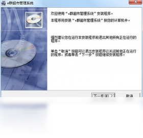 e群超市管理系统 免费版